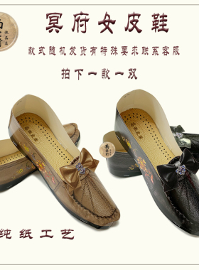 女鞋冥府七月十五中元节拜祭用品