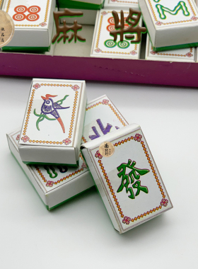 祭祀用品纸麻将雀重阳冬至扫墓上坟祭祖七月半十五寒衣清明节烧纸