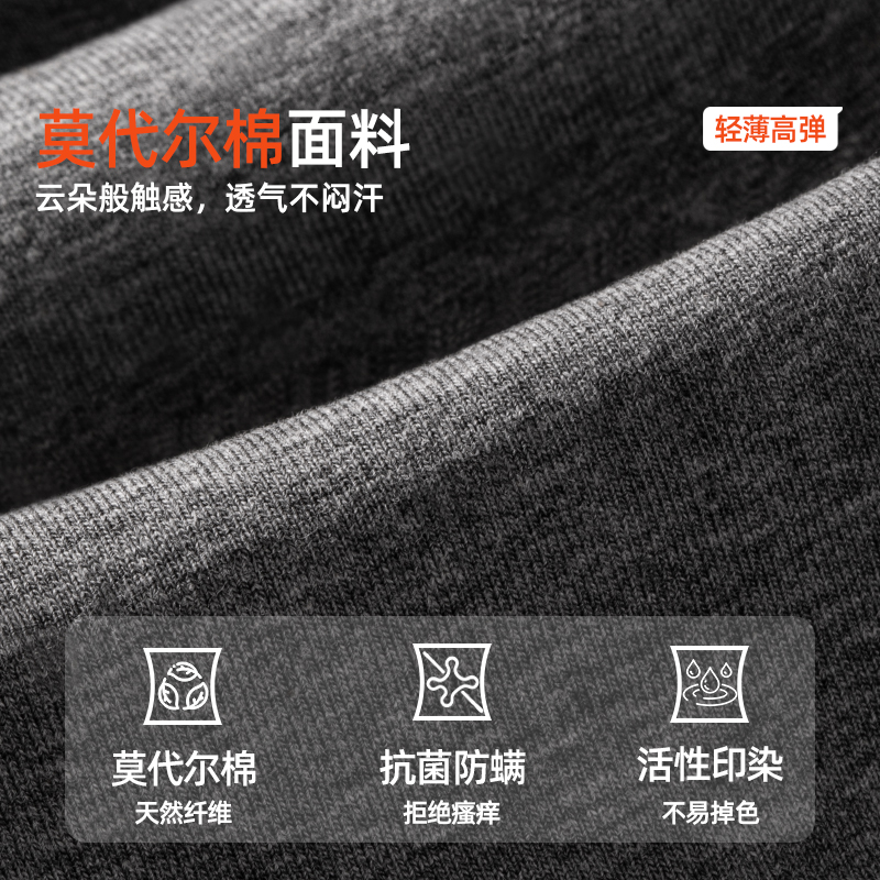 浪莎秋裤男款莫代尔棉轻薄款秋冬抗菌防螨棉毛裤弹力打底裤保暖裤