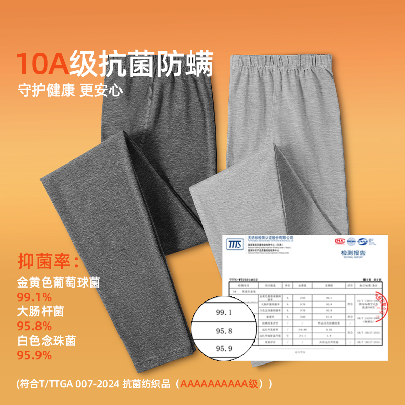 浪莎秋裤男款莫代尔棉轻薄款秋冬抗菌防螨棉毛裤弹力打底裤保暖裤