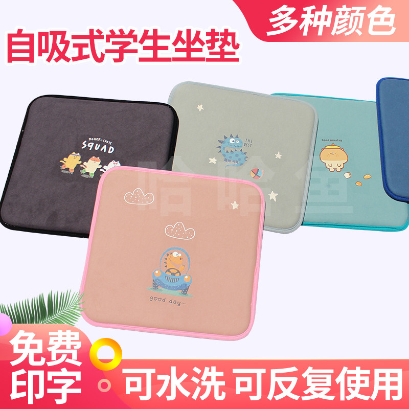 自吸式儿童教室椅子凳子座垫幼儿园坐垫自粘式学校学生垫子不打滑