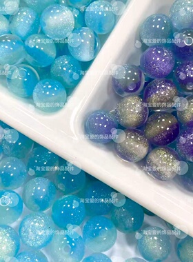 16mm溏心夜光珠紫外线光变树脂珠串珠diy手串手机链饰品材料40颗