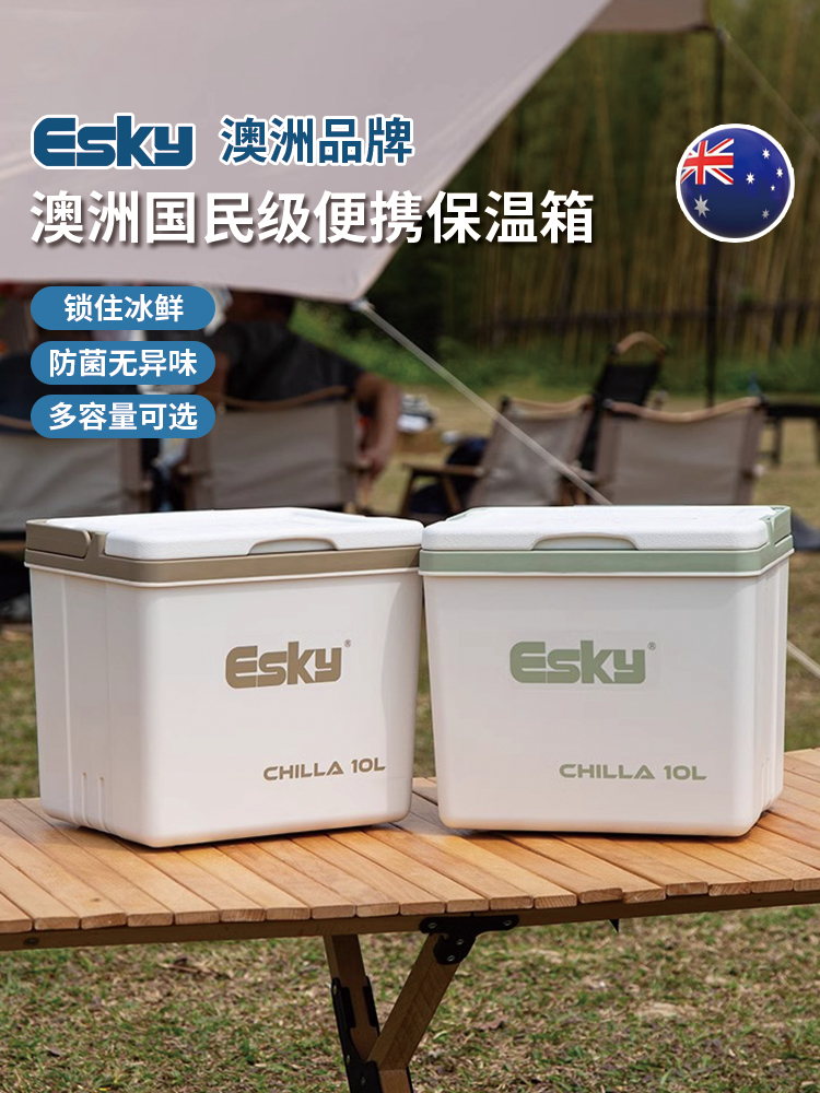 ESKY保温箱户外露营便携式母乳冷藏箱车载保鲜箱商用冷冻箱保温桶 - 图0