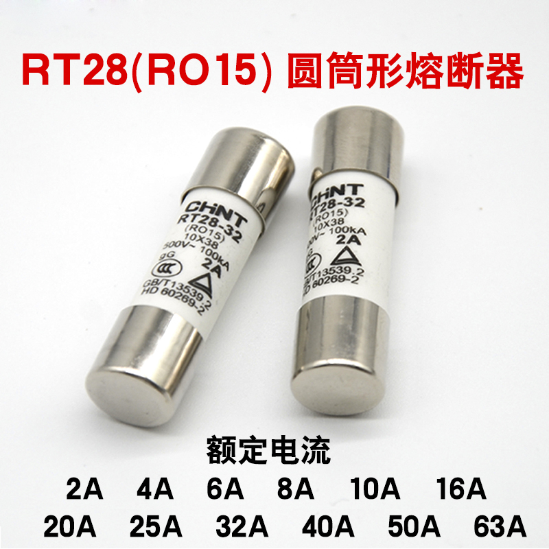 正泰熔断器熔体底座RT28N-32A 16A1P3P4A6A10A RT14陶瓷保险丝管 - 图1