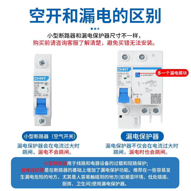 正泰空气开关NXB-63A家用2P 32A空开1P 3P 4P空气开关小型断路器-图2