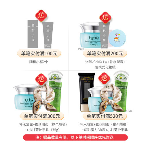 【抗皱礼盒】抗皱紧致人参精华水乳霜护肤套装补水保湿化妆品礼盒 - 图0