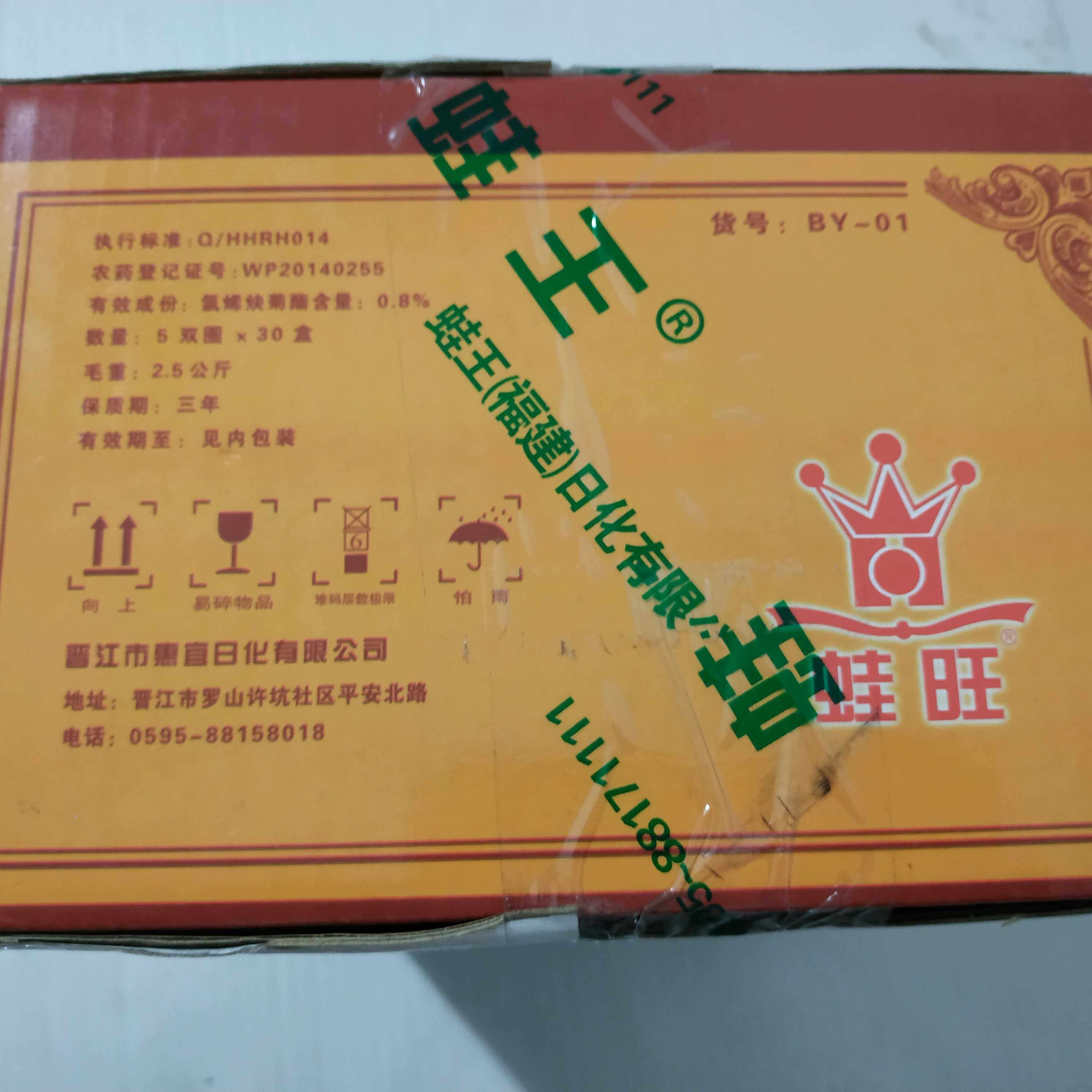 正品蛙王蛙旺10单盘整箱家用强力灭驱苍蝇香熏檀香型饭店专用30盒,淘宝优惠券,粉丝福利购,淘宝优惠卷