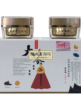 98%效果第三代大长今官方旗舰店早晚霜正品焕颜亮肤套盒护肤套装