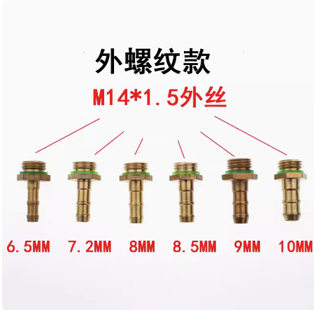 农用园艺管接头常规打药管高压软管全铜插管接头14x1.5mm接口螺纹