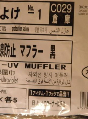 外贸纯棉围巾男女薄款防紫外线潮