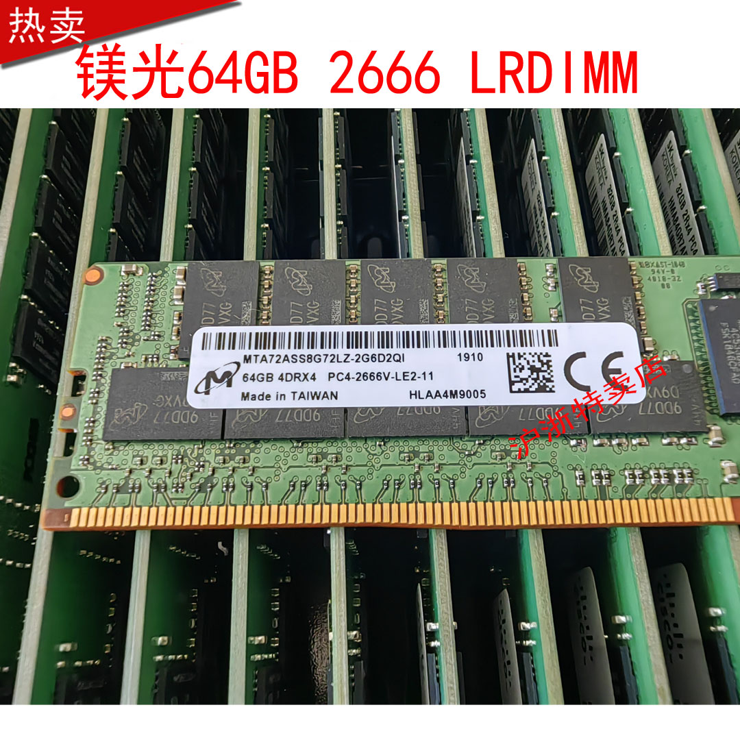 MTA72ASS8G72LZ-2G6J2 镁光原标 64G 4RX4 PC4-2666V-L服务器内存 - 图0