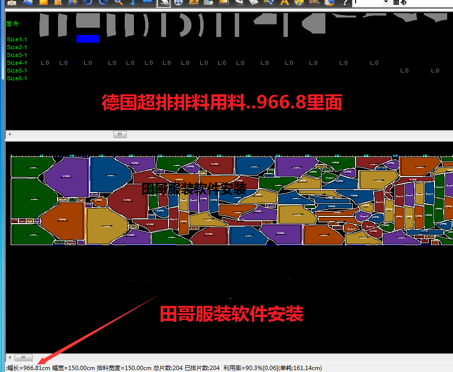 正版MK多核超级排料德国多核超排可排ET软件文件带服装制板教程 - 图0