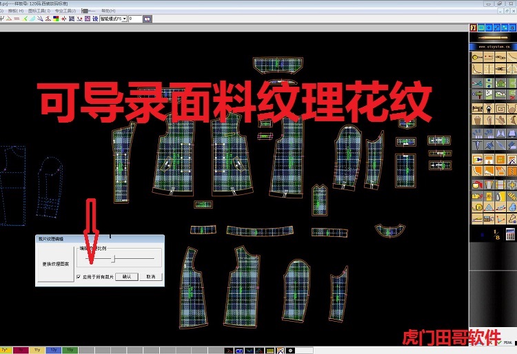 服装制版软件安装打纸样服装超级排料制版软件通用加密狗软件安装-图2