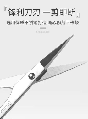 美容小剪刀化妆师专用修眉毛假睫毛剪女翘头美目贴尖头剪鼻毛纹绣