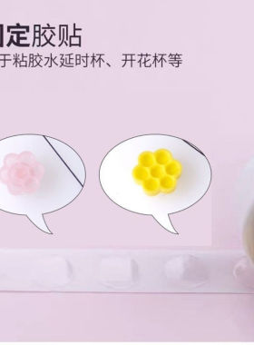 嫁接睫毛胶水滴杯田字杯美睫胶水辅助工具延时滴胶杯底胶固定胶