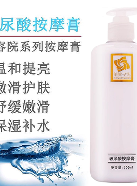 玻尿酸按摩膏面部排毒素脸部护理深层清洁毛孔补水保湿美容院专用