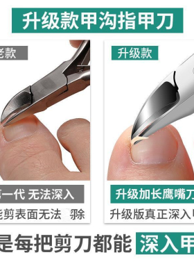 指甲刀甲沟专用钳炎指工具剪刀修脚神器脚趾甲鹰嘴尖嘴甲勾剪