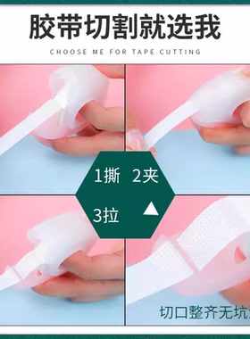 嫁接睫毛鱼嘴切割器便携小巧种睫毛胶布分割器美睫专用工具胶带座