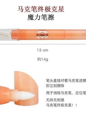 纹绣马克笔定位笔防水防麻单双头记号笔魔力擦纹绣工具纹眉定框笔