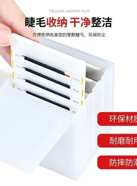 新款美睫镊子防摔磁性吸附取毛台嫁接假睫毛专用磁力板收纳存花盒