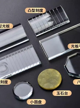 美睫玻璃嫁接取毛台胶水玉石