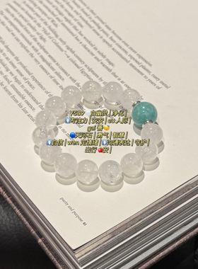 【云隙见青】12m白幽灵14m天河石天然水晶手串多样性发其一Y589