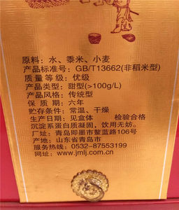 正宗即墨老酒花开富贵三十年陈酿即墨黄酒特产胜绍兴花雕特价包邮