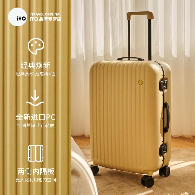 ito行李箱女20寸登机箱铝框箱25寸大容量拉杆箱29男万向轮旅行箱