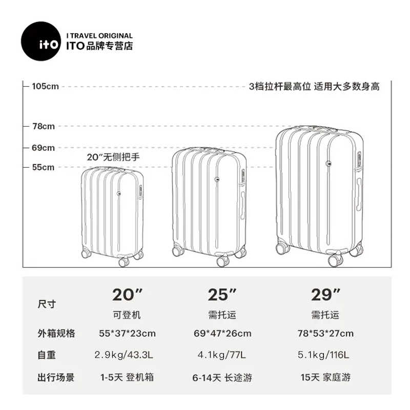 ito行李箱男女学生20寸密码登机箱25寸留学旅行箱29大容量拉杆箱