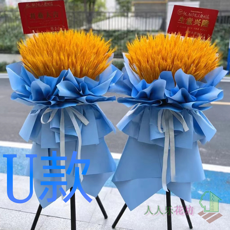 开业花篮庆典开张金华鲜花店送花义乌市东阳市永康市花圈鲜花快递 - 图2