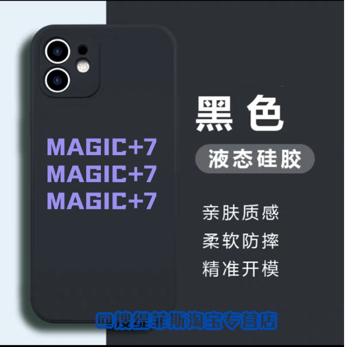 时代少年团马嘉祺手机壳MAGIC适用于苹果vivo华为OPPO荣耀小米