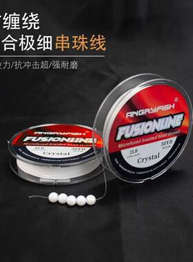 美国进口串珠火线耐磨结实不易断