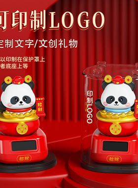 新款太阳能熊猫点头招财车载办公室玄关自动招手招财摆件装饰批发