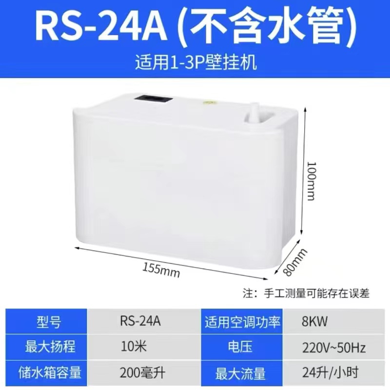 风管机中央空调挂机排水泵柜机冷-图0