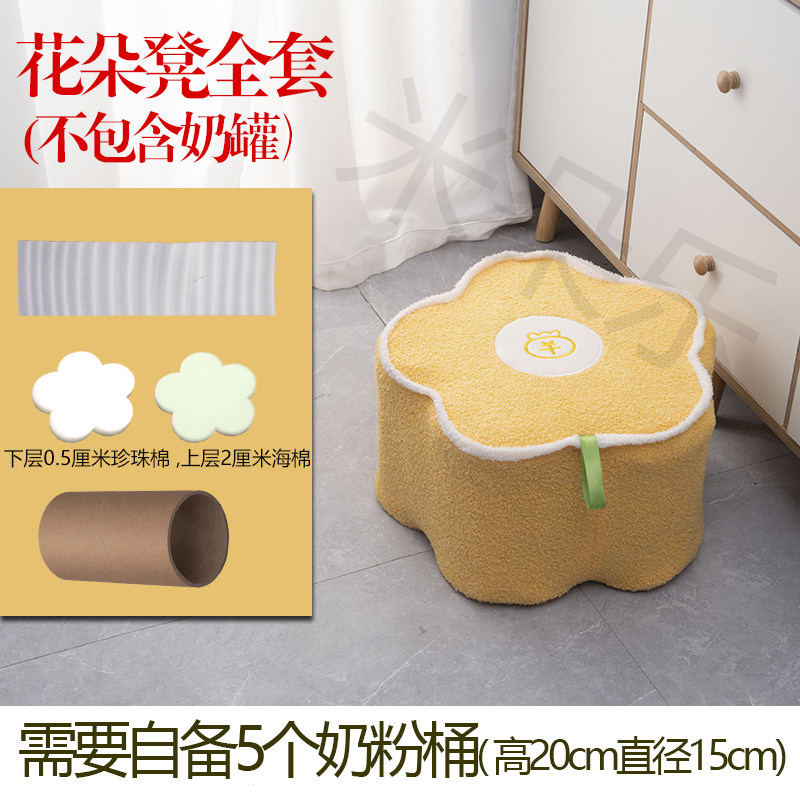 奶粉罐自制凳子奶粉桶套罩花朵布套diy泰迪绒布料手工免缝成品,淘宝优惠券,粉丝福利购,淘宝优惠卷