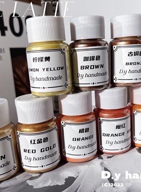 大渔手作｜diy手工滴胶流麻流沙珠光粉闪粉