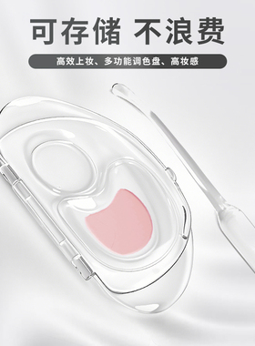 亚克力透明云面粉底液调色盘