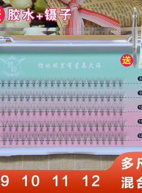 梦鹿夹心芭比假睫毛a型仙女