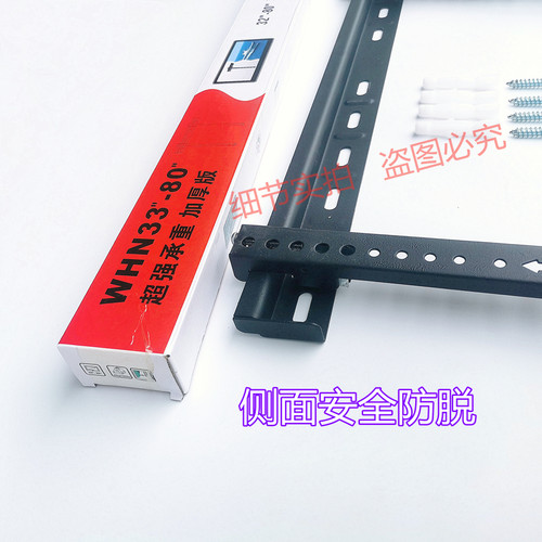 液晶电视机挂架WMB333/380/396通用壁挂支架32/43/55/65/75/85寸 - 图1