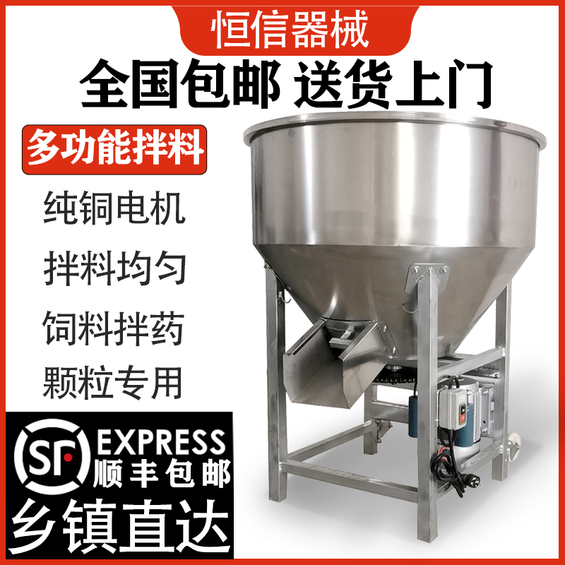 饲料搅拌机拌料机养殖场设备加厚不锈钢塑料颗粒混合小型家用220V-图0