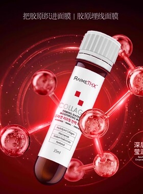 韩国雷美特丝血清2.0白管面膜