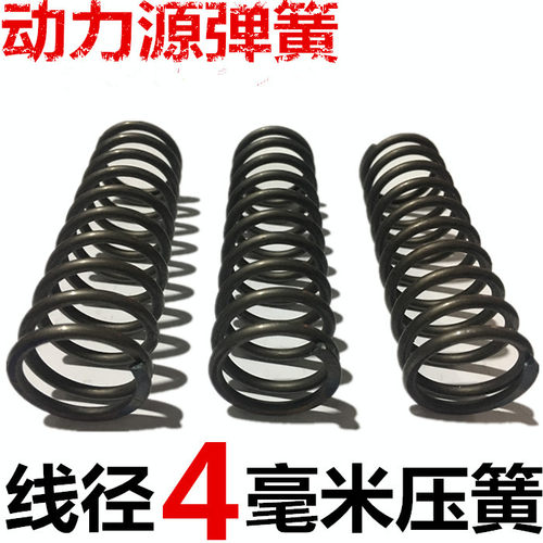 线径4mm毫米压簧 振动筛65mn强压力缩螺旋机械破碎机弹簧 非标定 - 图0