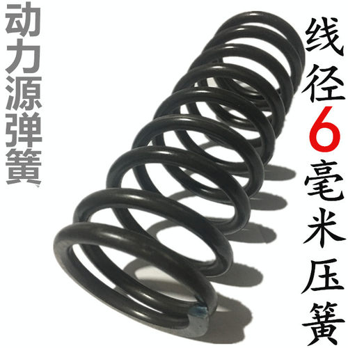 线径6mm毫米压簧 振动筛 65mn避减震压缩力螺旋机械弹簧 非标定 - 图0