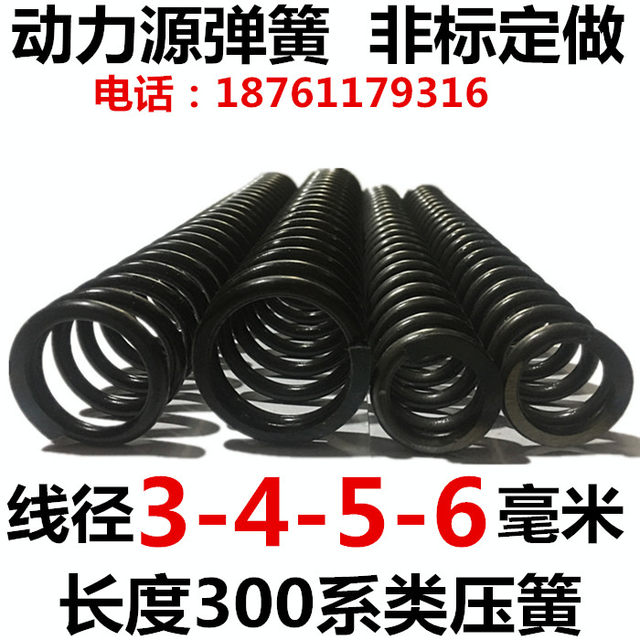 Grown compression type strong line diameter 300mm spring