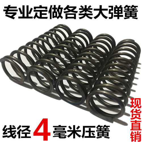 线径4mm毫米压簧 振动筛65mn强压力缩螺旋机械破碎机弹簧 非标定 - 图2