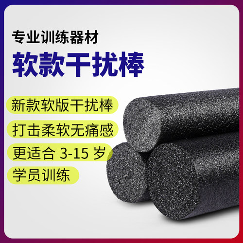 篮球对抗训练海绵干扰棒投篮矫正障碍物实战防守运球练习辅助器材 - 图3