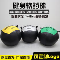 BASKETBALL TRAINING EQUIPMENT PVC DRUG BALL PU SOFT MEDICINE BALL FITNESS BALL WALL BALL FITNESS SOLID BALL FITNESS GRAVITY BALL