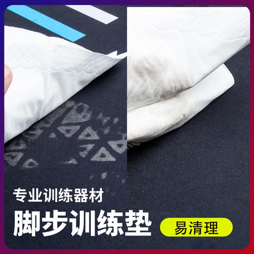 篮球静音脚步垫室内家用隔音辅助器材儿童初学控球运球步伐训练垫 - 图2