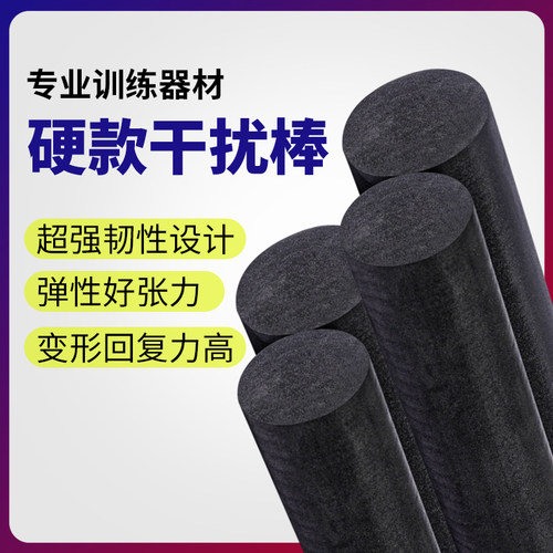 篮球对抗训练海绵干扰棒投篮矫正障碍物实战防守运球练习辅助器材 - 图2