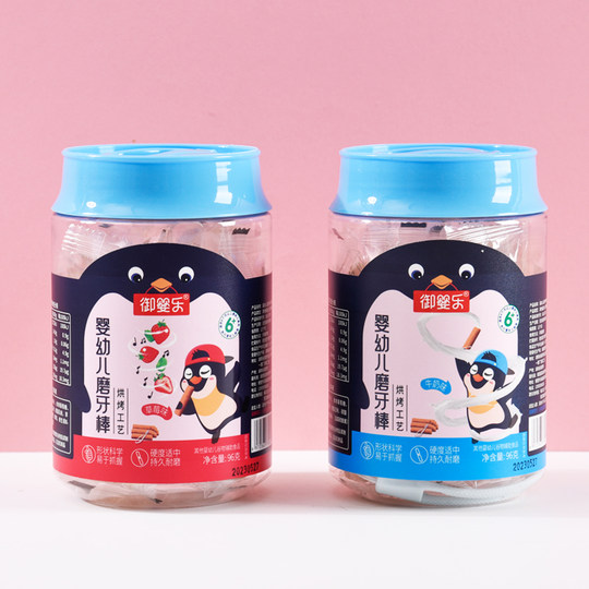 御婴乐宝宝磨牙棒 婴幼儿辅食磨牙饼干 磨合牙龈手指棒出芽棒罐装